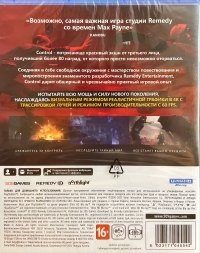 Control: Ultimate Edition [RU] Box Art