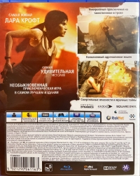 Tomb Raider: Definitive Edition [RU] Box Art