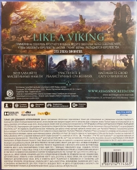 Assassin's Creed Valhalla [RU] Box Art