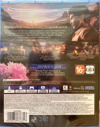 Shenmue III - Day 1 Edition [RU] Box Art