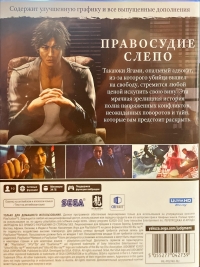 Judgment [RU] Box Art