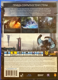 Killzone: Shadow Fall [RU] Box Art