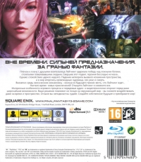 Final Fantasy XIII-2 [RU] Box Art