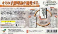 Keiba Yousou Shien Soft: Yosou Shin Karon Box Art