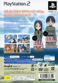Strike Witches: Anata to Dekiru Koto: A Little Peaceful Days - Genteiban Box Art