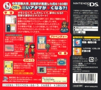 Shikakui Atama o Maru Kusuru: DS Kanji no Sho Box Art