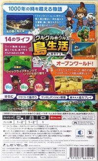 Fantasy Life i: Gururu no Ryuu to Toki o Nusumu Shoujo (TSA-HAC-A8C8A-JPN-1) Box Art
