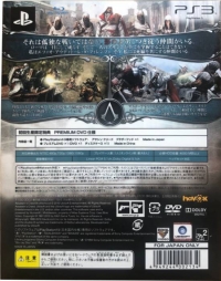 Assassin's Creed: Brotherhood - Shokai Genteiban Box Art