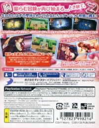 Omega Labyrinth Z Box Art