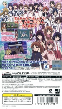 Saki Achiga-hen: Episode of Side-A Box Art
