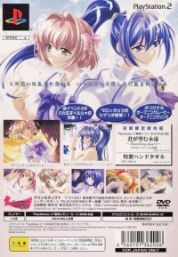 Kimi ga Nozomu Eien: Rumbling Hearts - Shokai Genteiban Box Art