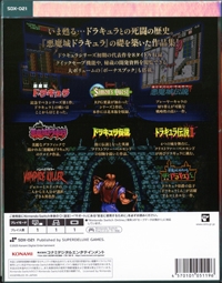 Akumajou Dracula Anniversary Collection - Super Deluxe Edition Box Art