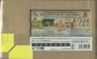Daisuki Teddy - Shokai Genteiban (brown bear) Box Art
