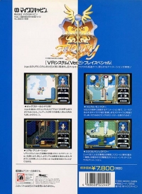 Fray: In Magical Adventure Box Art