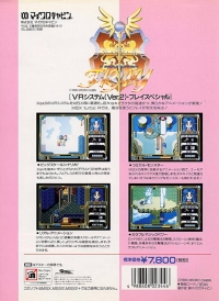 Fray: In Magical Adventure Box Art