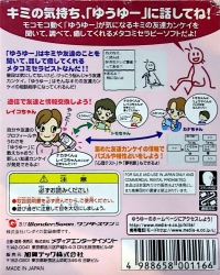 Meta Communication Therapy: Nee Kiite! Box Art