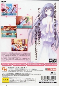 Komorebi no Namikimichi: Utsurikawaru Kisetsu no Chuu de Box Art