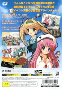 Maple Colors: Kessen wa Gakuen-sai! Box Art