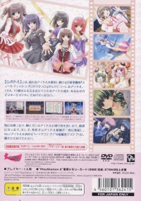 Love Doll: Lovely Idol - Shokai Genteiban Box Art