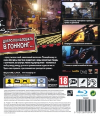 Sleeping Dogs [RU] Box Art