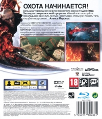 Prototype 2 [RU] Box Art
