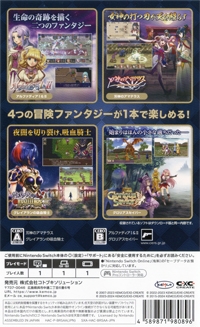 Kemco RPG Selection Vol. 12 Box Art