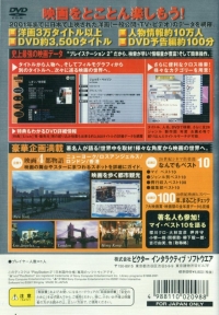 Cinema Surfing: Youga Taizen Box Art