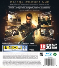 Deus Ex: Human Revolution [RU] Box Art