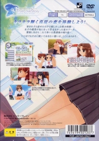 True Love Story: Summer Days, and Yet... - EbiKore Box Art