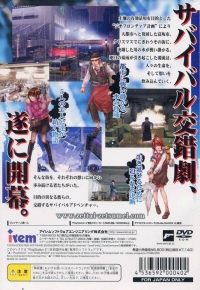 Zettai Zetsumei Toshi 2: Itetsuita Kiokutachi Box Art
