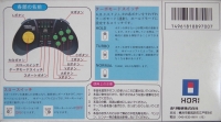 Hori Fighting Commander SS Box Art