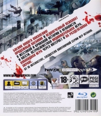 Kane & Lynch: Dead Men [RU] Box Art