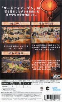 Paper Ghost Stories: Third Eye Open Box Art