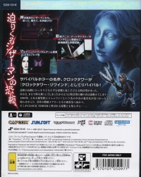 Clock Tower: Rewind (slipcase) Box Art