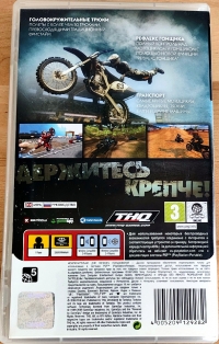 MX vs. ATV Reflex [RU] Box Art