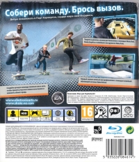 Skate 3 [RU] Box Art
