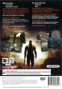 Kill.Switch [GR][RU] Box Art