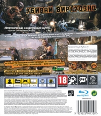 Bulletstorm - Limited Edition [RU] Box Art