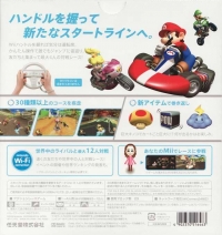 Mario Kart Wii [Wheel Bundle] Box Art