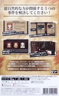 Staffer Case: Chou Nouryoku Suiri Adventure Box Art