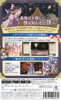 Marisa of Liartop Mountain Box Art