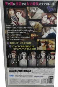 Chou no Doku: Hana no Kusari: Taishou Tsuyakoi Ibun (TRA-HAC-AUCQA-JPN) Box Art