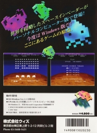 Space Invaders for Windows Box Art