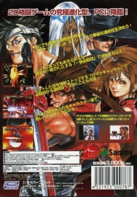 Guilty Gear X Box Art