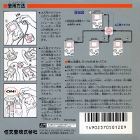 Nintendo 4-nin-you Adapter Box Art