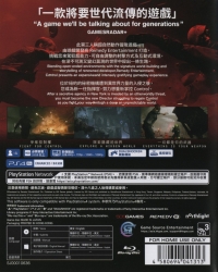 Control: Ultimate Edition Box Art