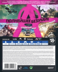 Rage 2 [RU] Box Art