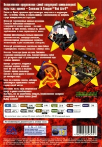 Command & Conquer: Red Alert 2 [RU] Box Art