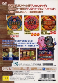 Fever 6: Sankyo Koushiki Pachinko Simulation Box Art