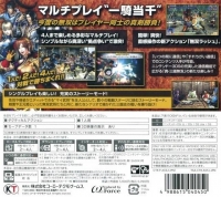 Shin Sangoku Musou VS Box Art